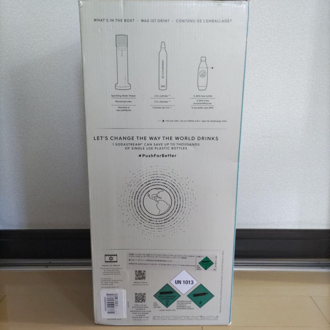 【新品未使用】sodastream ソーダストリーム　ガイヤ