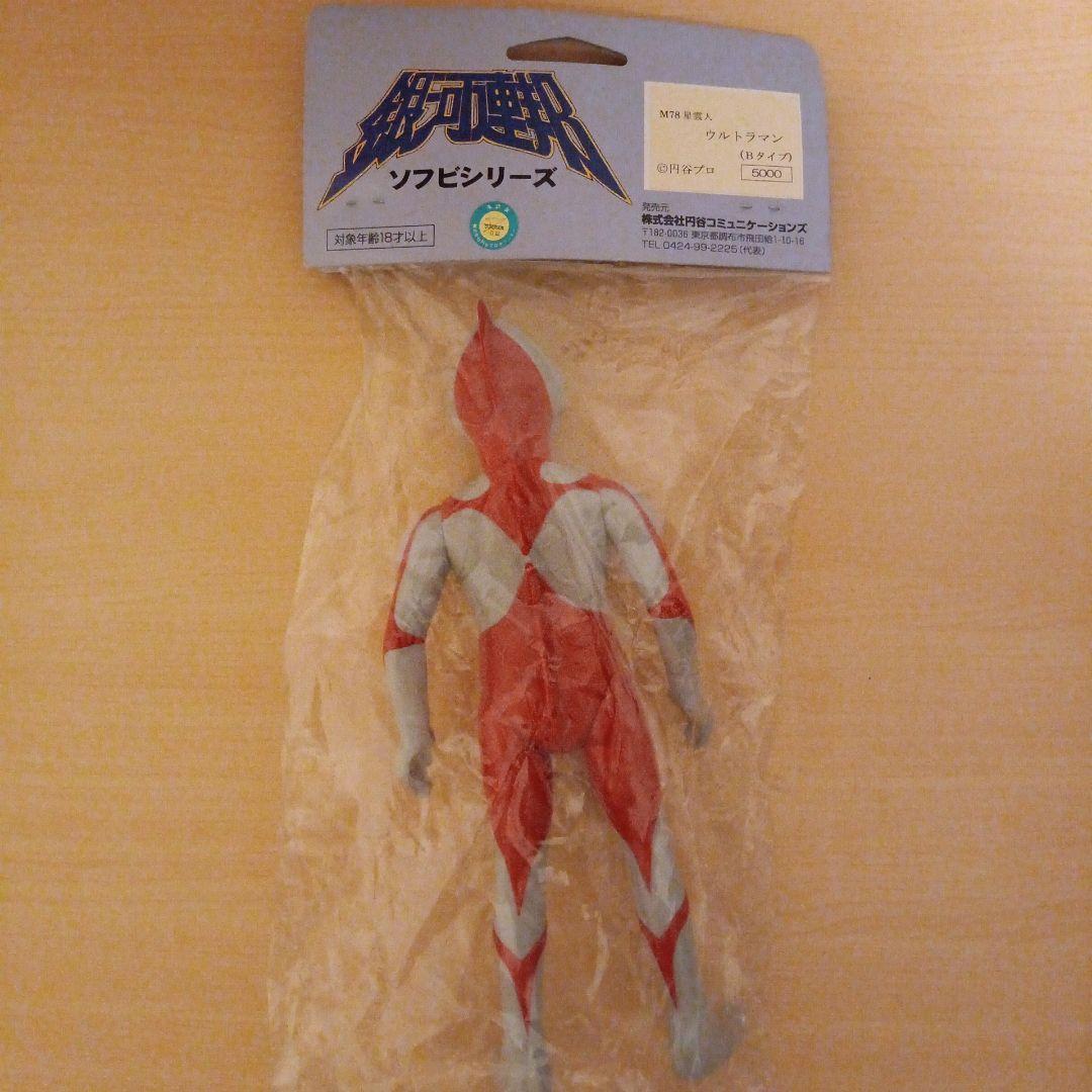 銀河連邦 ソフビシリーズ　ウルトラマン Bタイプ 円谷コミュニケーション