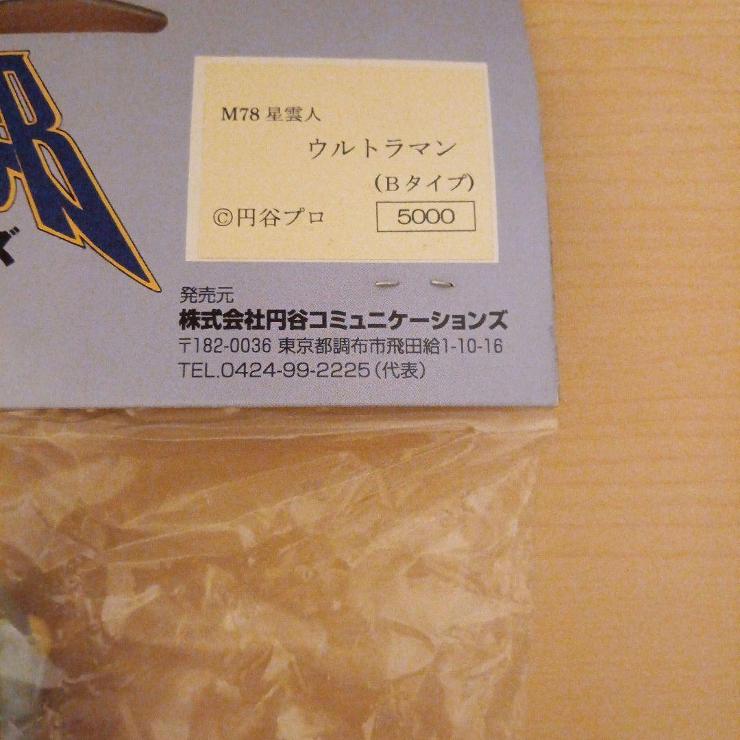 銀河連邦 ソフビシリーズ　ウルトラマン Bタイプ 円谷コミュニケーション