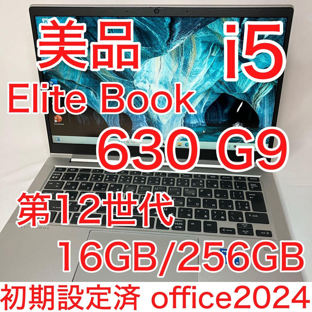 美品 HP 630 G9 第12世代 i5 16GB SSD FHD オフィス付
