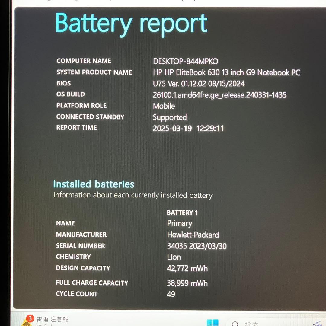 美品 HP 630 G9 第12世代 i5 16GB SSD FHD オフィス付