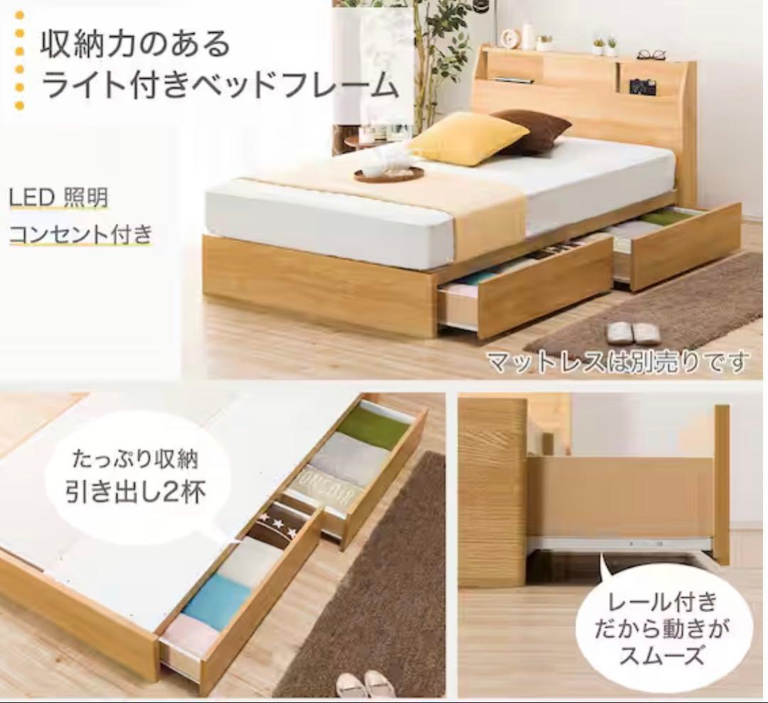 引取のみ　LED照明付きセミダブルベッドフレーム