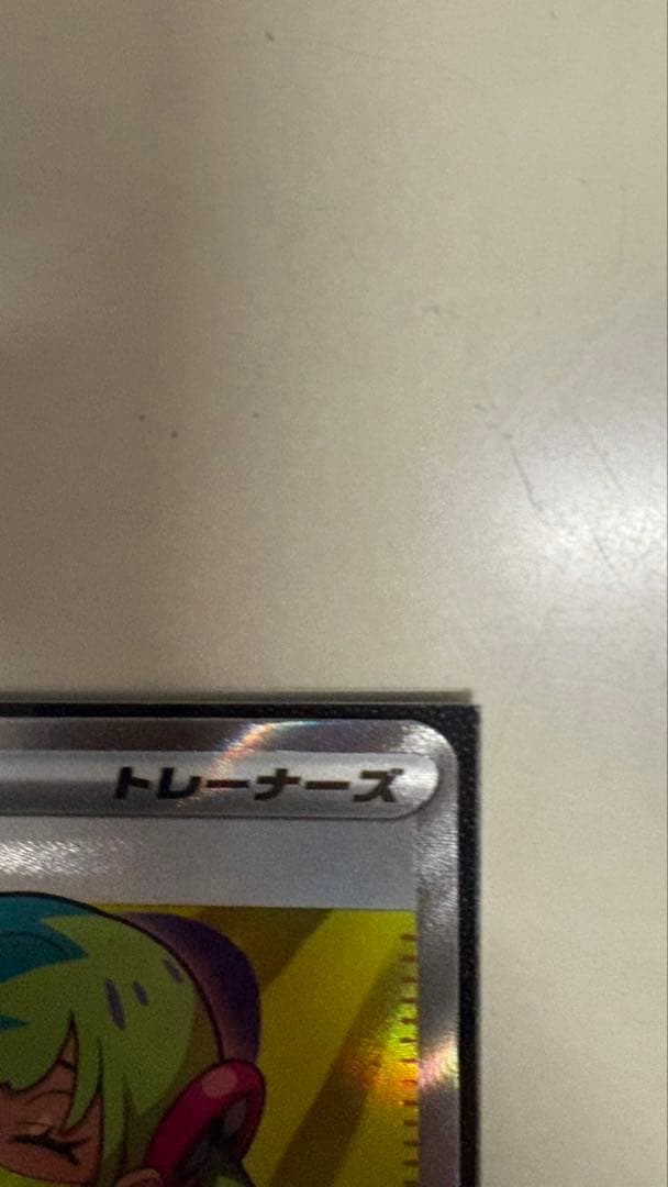 メガカイリューex SAR (カナリィsrおまけ付き)