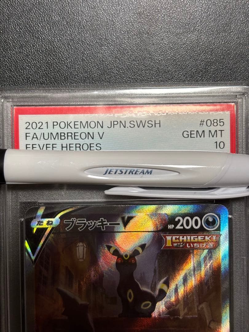 ポケモンカード　ブラッキーV SA SR PSA鑑定10