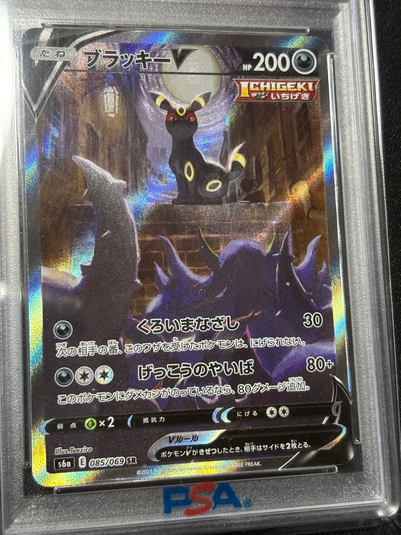 ポケモンカード　ブラッキーV SA SR PSA鑑定10