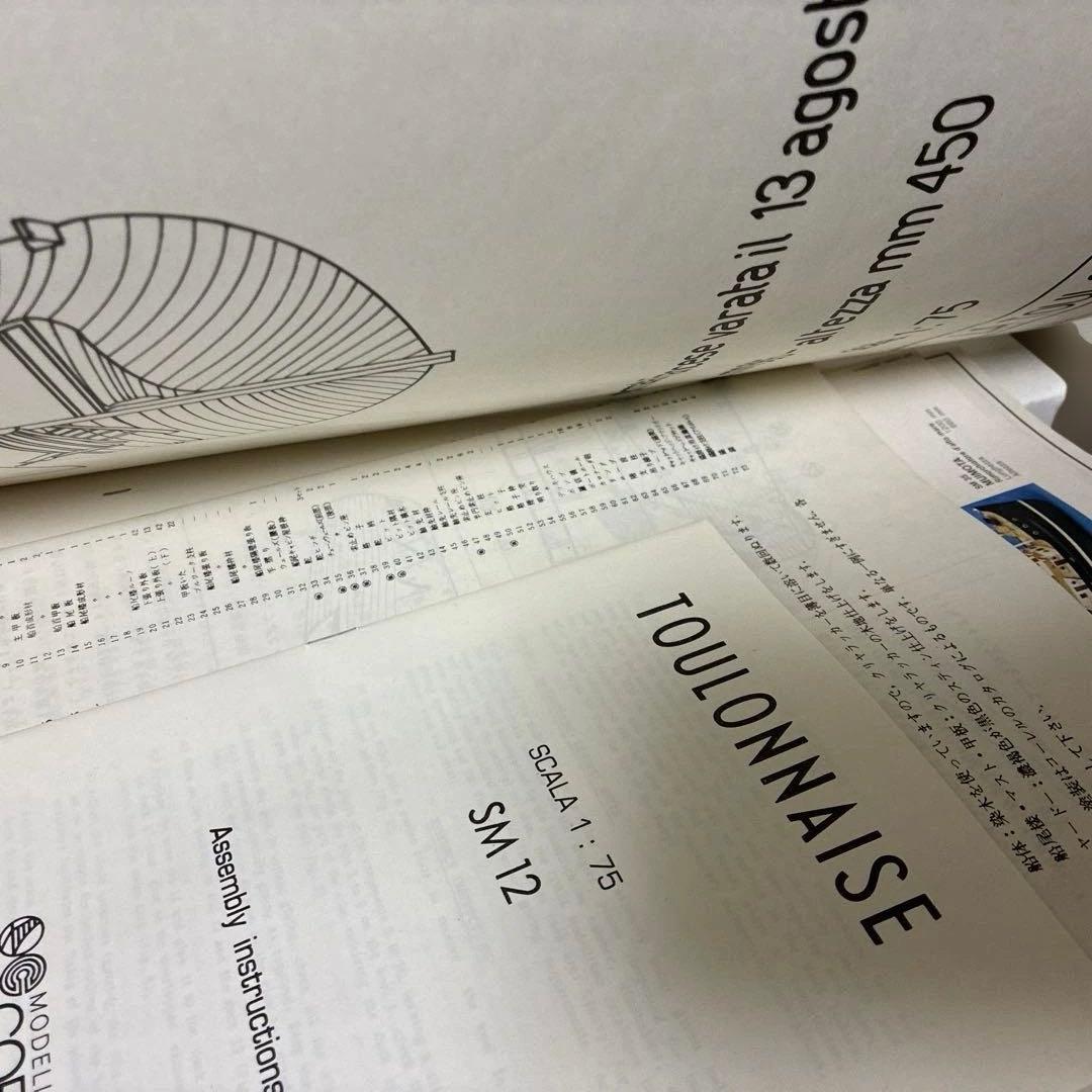 船の模型　イタリアのメーカー「Corel（コレル）」社製の木製帆船模型キット