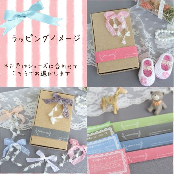 プレゼント ギフトボックスのご案内 ベビーシューズ ハンドメイド