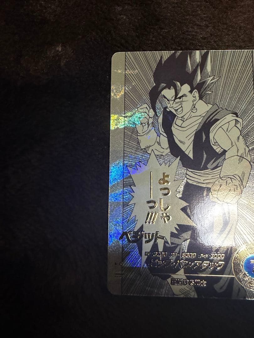 ベジットAPT-0016 SRパラレル⭐︎ SRベジットおまけ