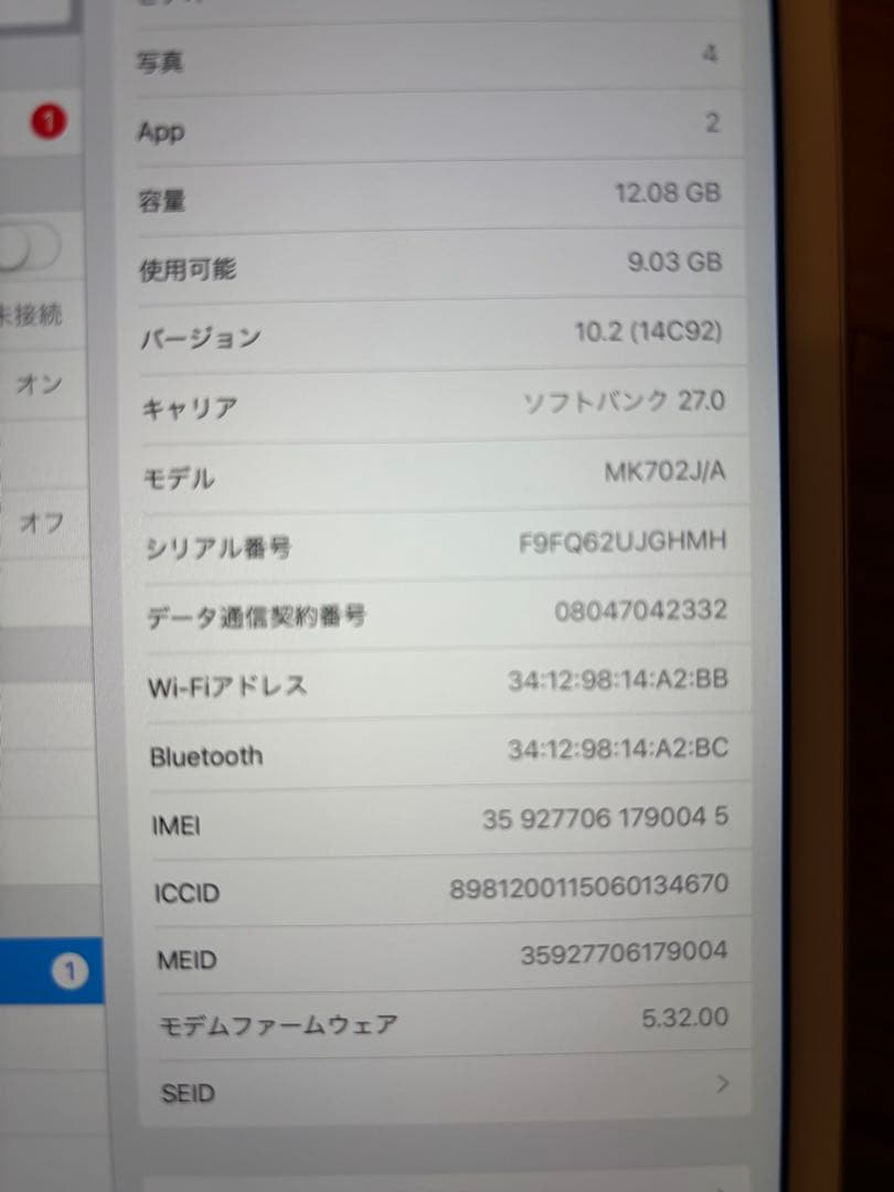 【値下げ】iPad mini 4 Wi-Fi + Cellularモデル
