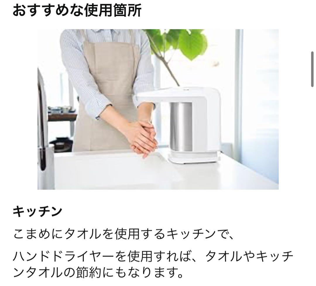 KOIZUMI ハンドドライヤー KAT-0551/W ホワイト【未使用品】