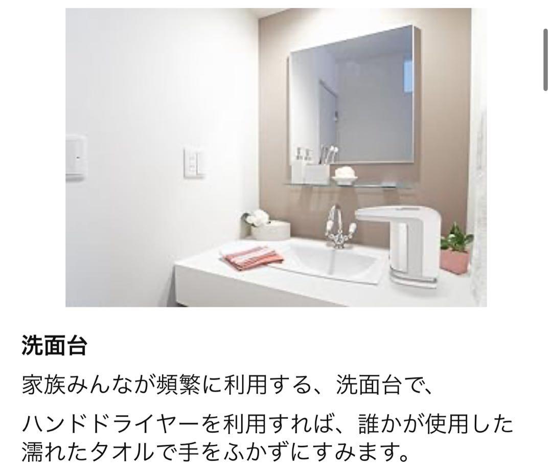 KOIZUMI ハンドドライヤー KAT-0551/W ホワイト【未使用品】