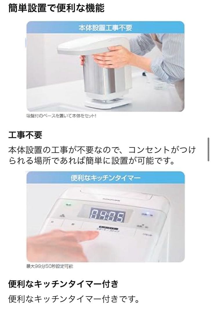 KOIZUMI ハンドドライヤー KAT-0551/W ホワイト【未使用品】