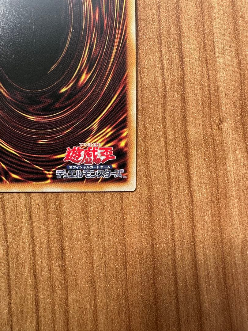 超魔導竜騎士 ドラグーンオブレッドアイズ プリズ 国内版 プロモ