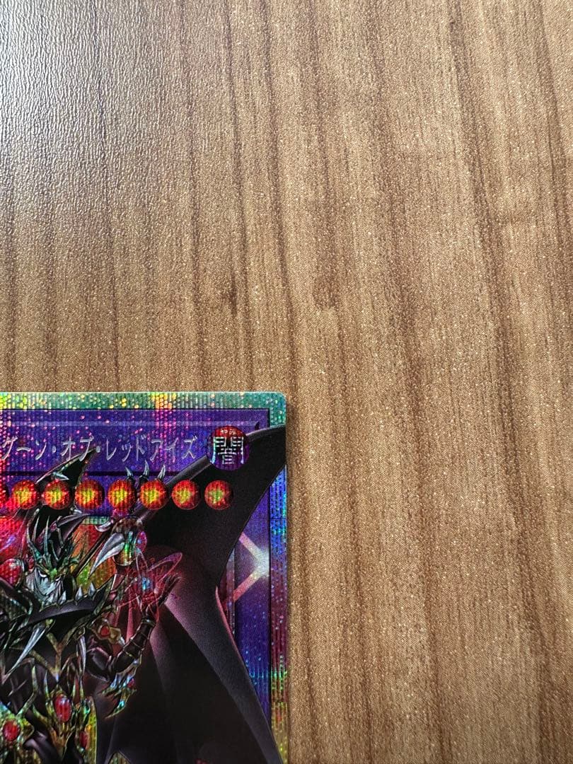 超魔導竜騎士 ドラグーンオブレッドアイズ プリズ 国内版 プロモ