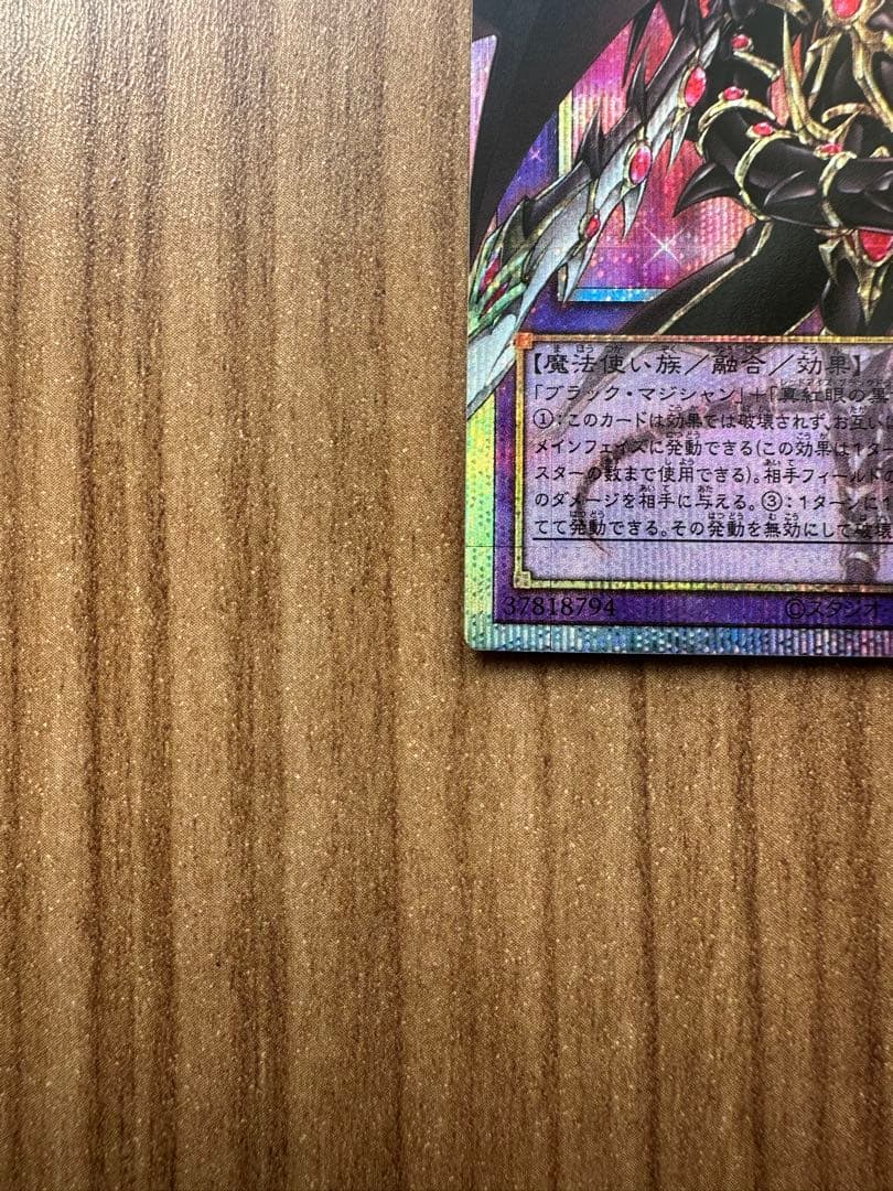 超魔導竜騎士 ドラグーンオブレッドアイズ プリズ 国内版 プロモ