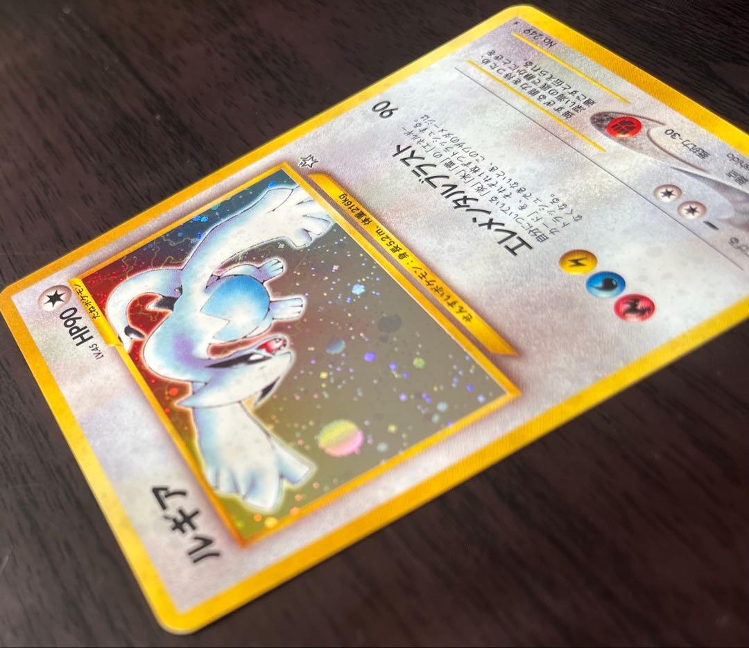 ルギア(大玉ホロ) エレメンタルブラスト 旧裏