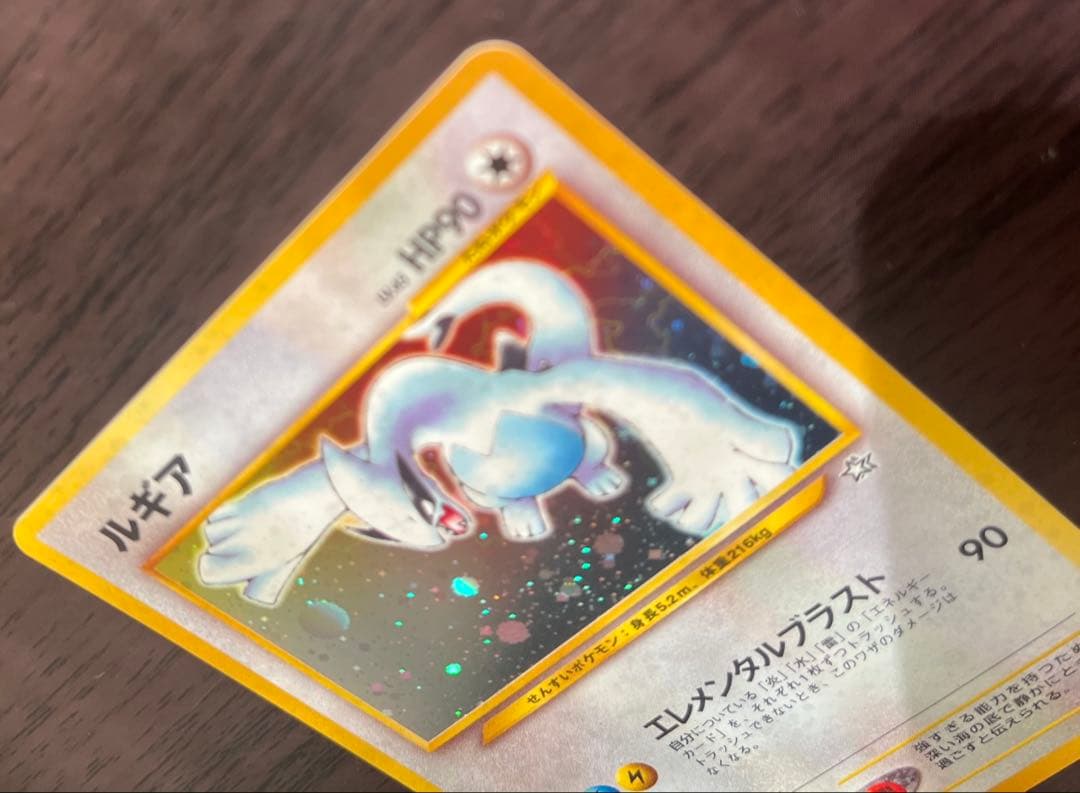 ルギア(大玉ホロ) エレメンタルブラスト 旧裏