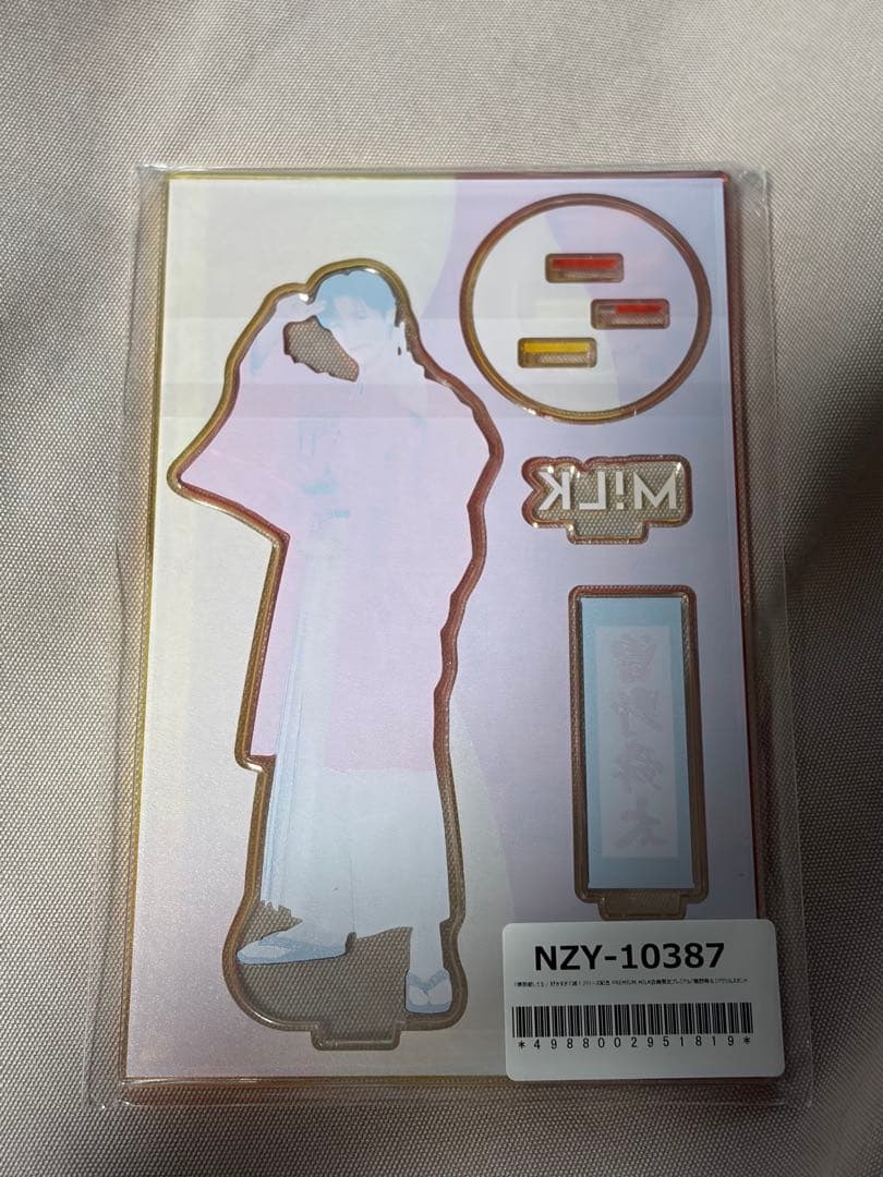 曽野舜太　アクスタ　FC限定　M!LK 爆裂愛してる　好きすぎて滅