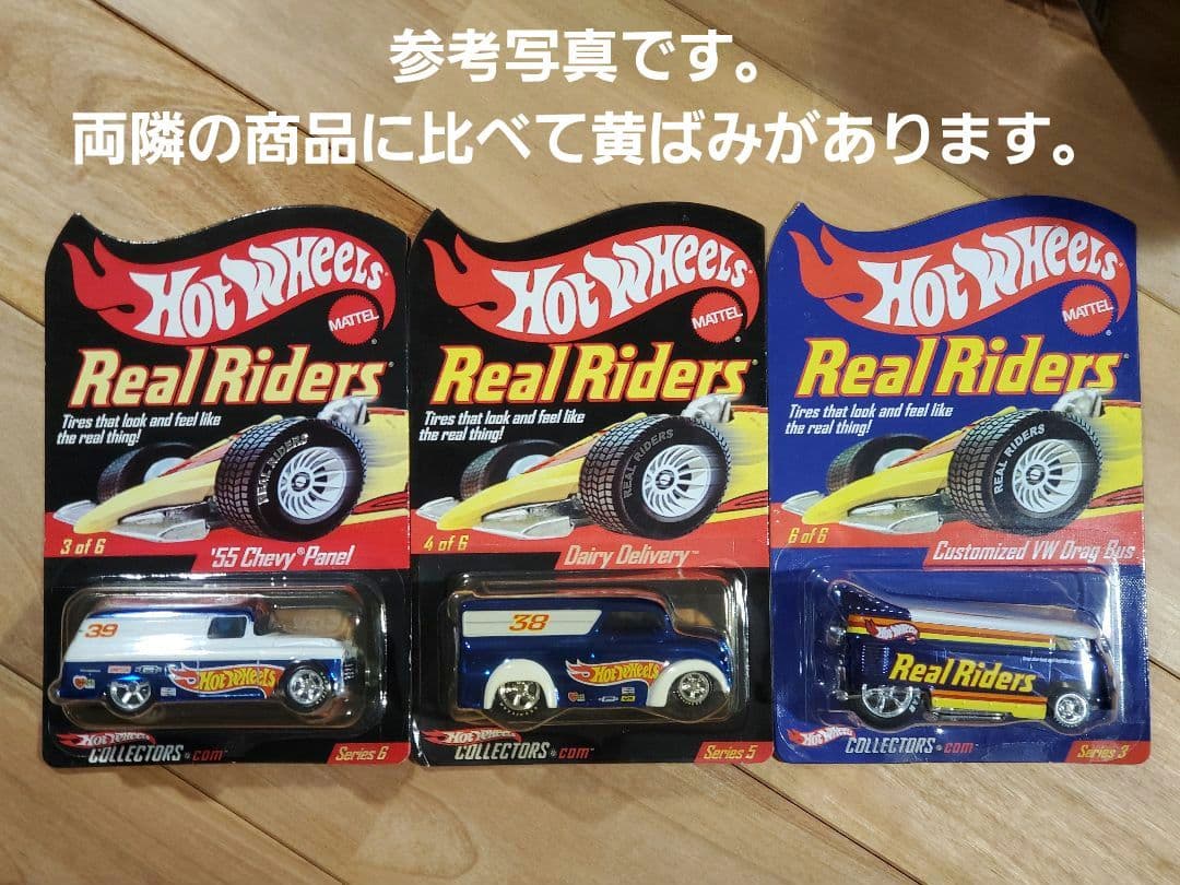 ホットウィール Dairy Delivery Real Riders