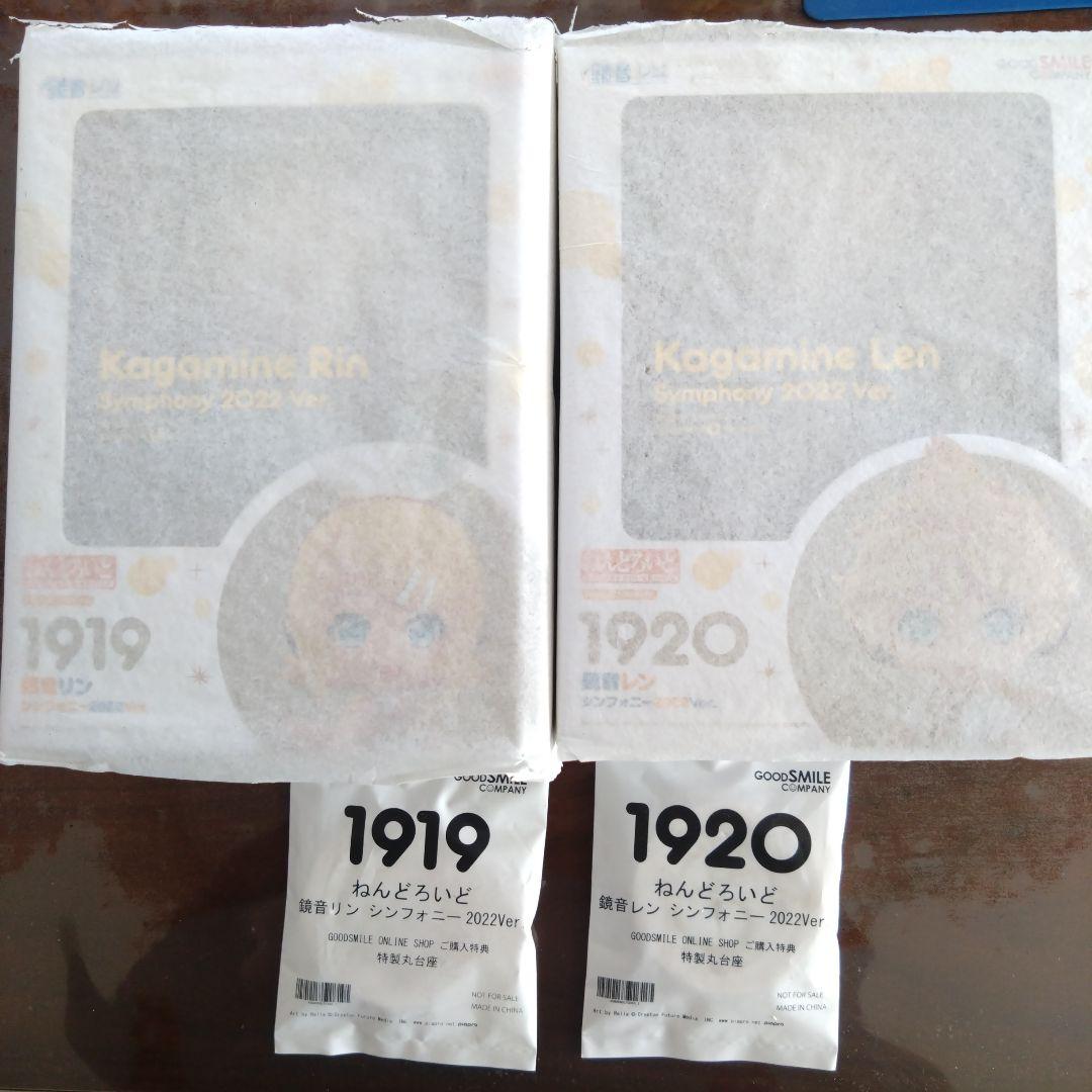 鏡音リン & レン ねんどろいどセット 2022 Ver.