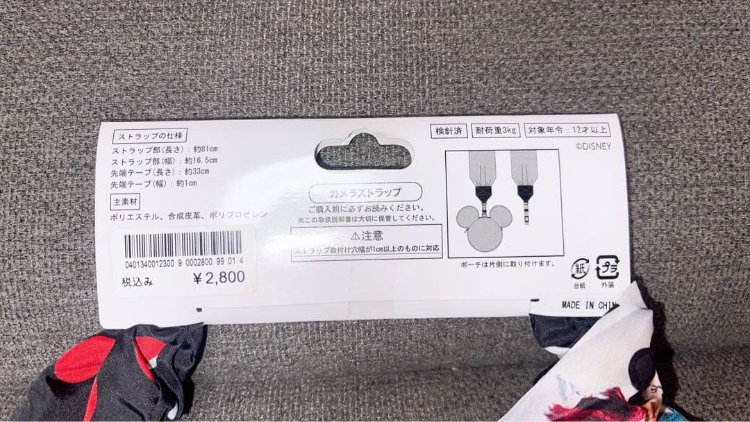 ベリーベリーミニー カメラストラップ　イッツベリーミニー　ベリミニ