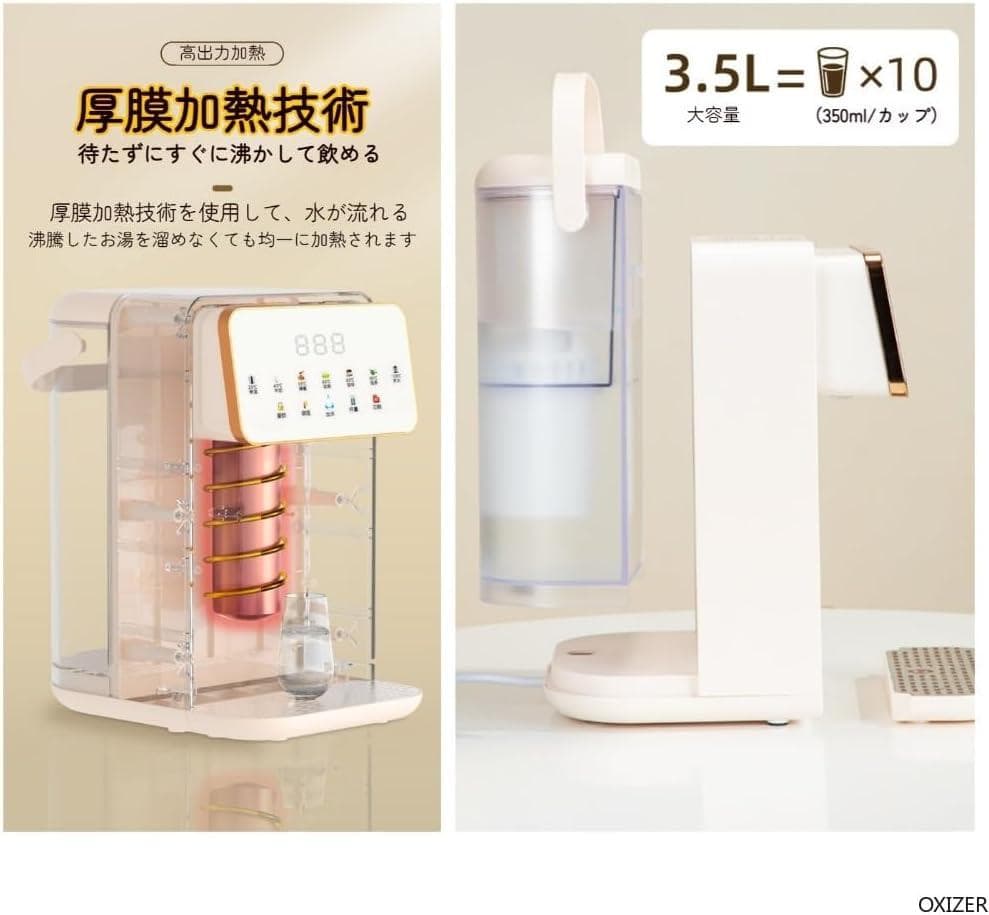 卓上ウォーターサーバー お湯沸かし器 タッチスクリーン 浄水型 電気ポット