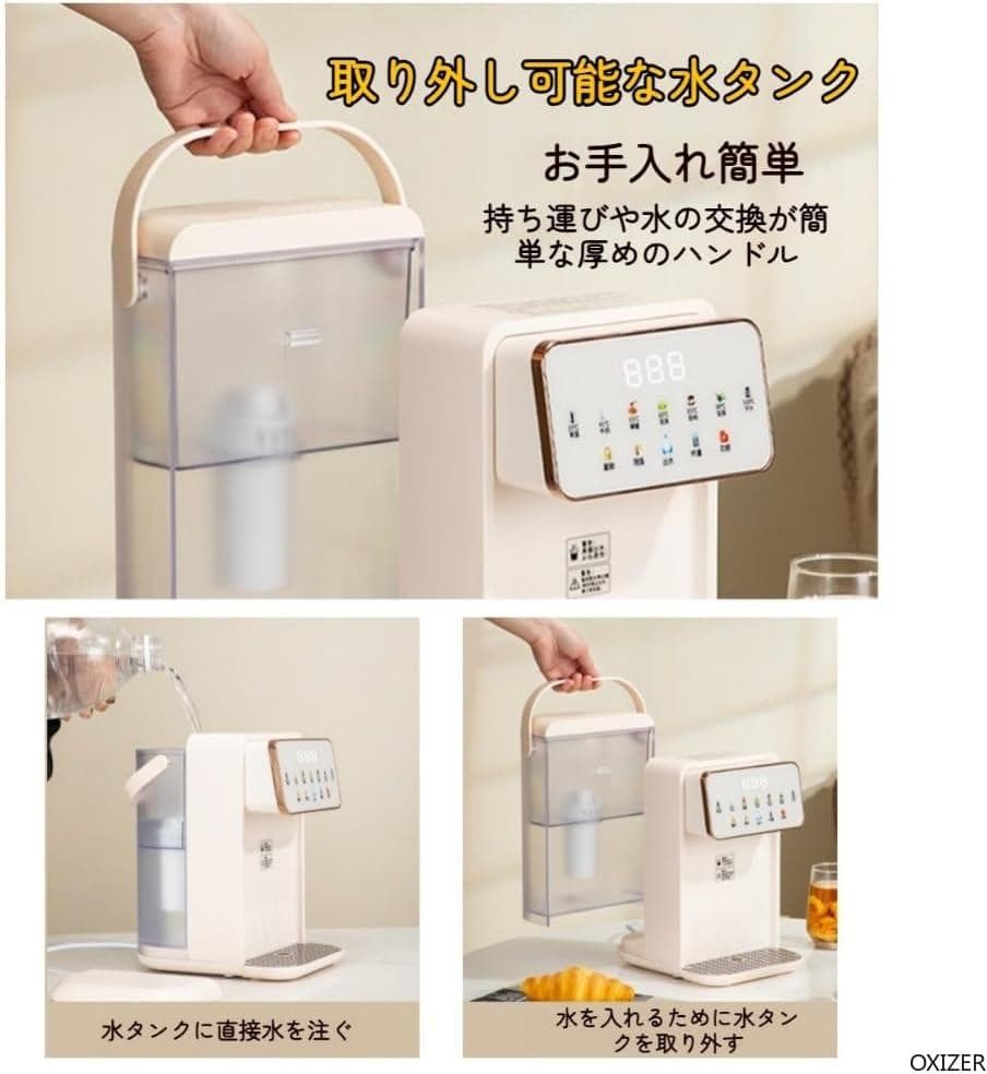卓上ウォーターサーバー お湯沸かし器 タッチスクリーン 浄水型 電気ポット