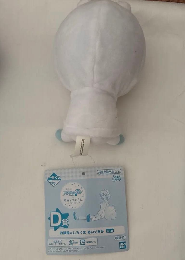 アイナナ 四葉環 ぬいぐるみセット