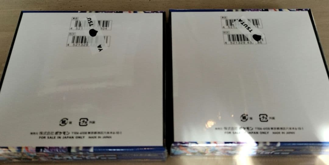 シュリンク付き ポケモンカードゲーム ニンジャスピナー 2BOX