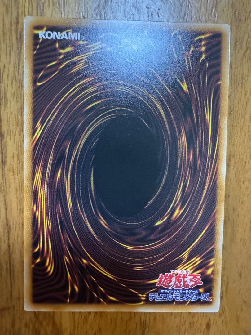 遊戯王　霊王の波動　ドミナスインパルス　オーバーフレーム