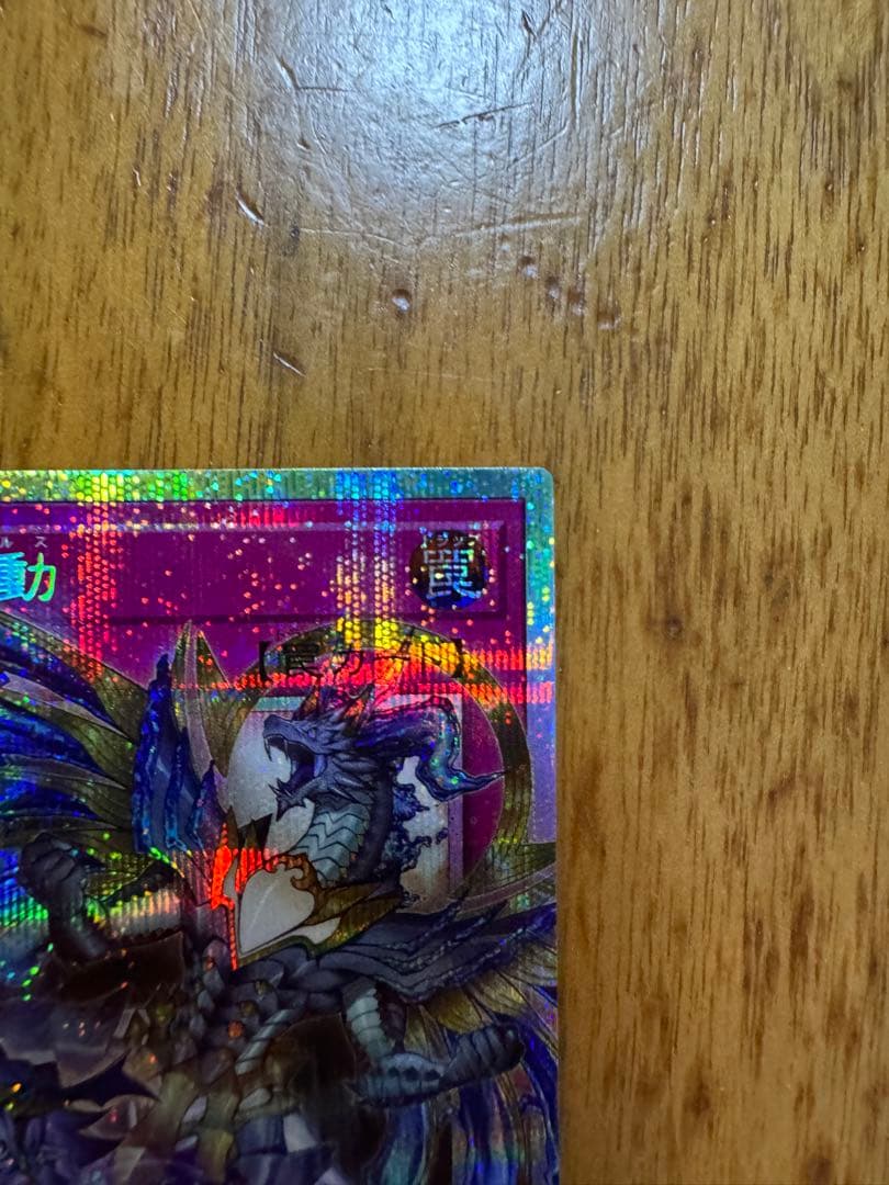 遊戯王　霊王の波動　ドミナスインパルス　オーバーフレーム