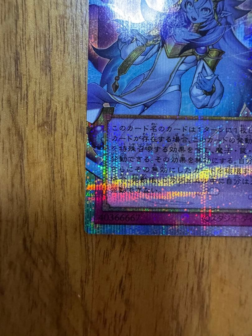 遊戯王　霊王の波動　ドミナスインパルス　オーバーフレーム