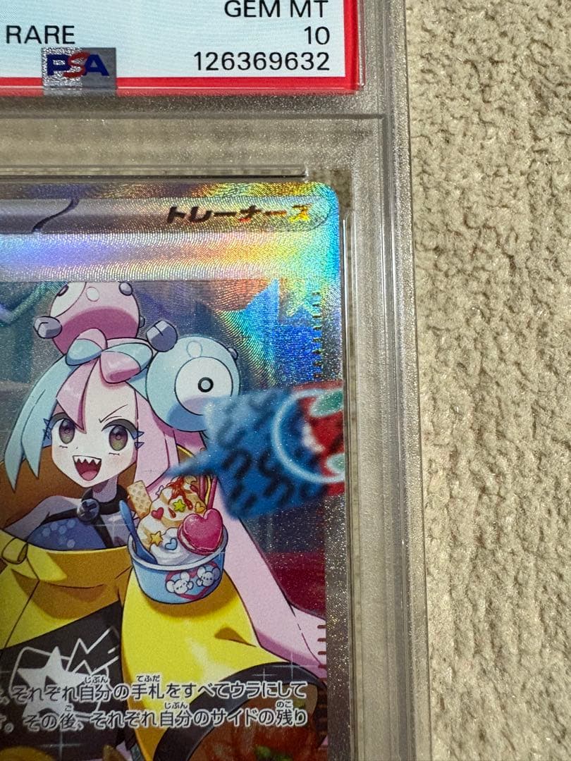 ポケモンカードゲーム　ポケカ　クレイバースト　ナンジャモSAR PSA10