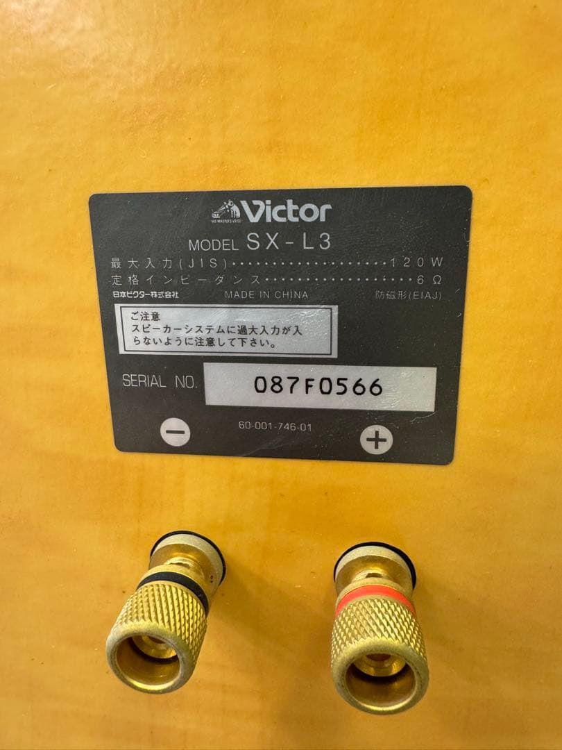 Victor 2wayスピーカー SX-L3