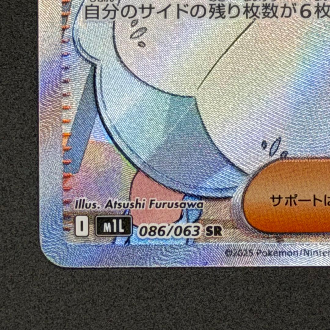 【極美品】リーリエの決心 SAR & SR 2枚セット おまけ5枚付 即日発送