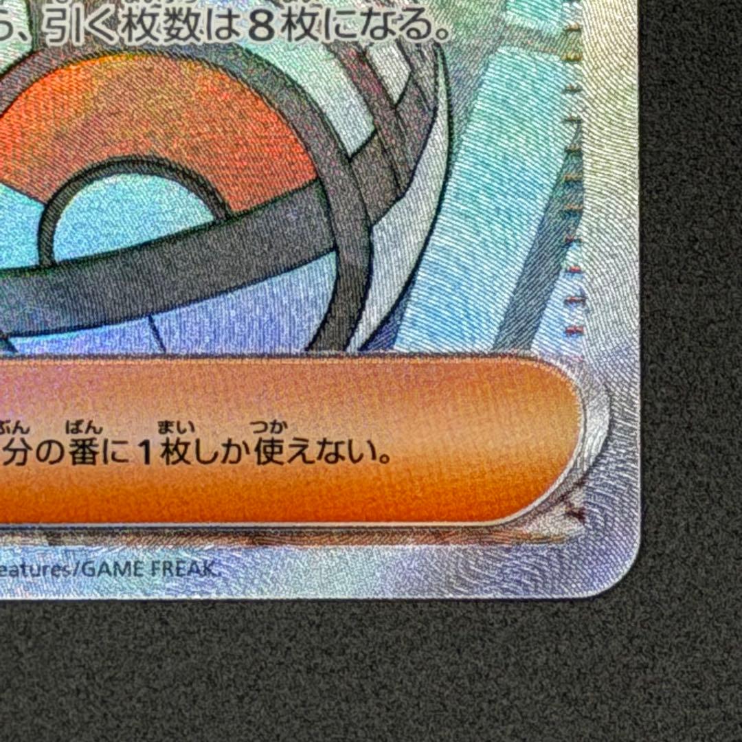 【極美品】リーリエの決心 SAR & SR 2枚セット おまけ5枚付 即日発送