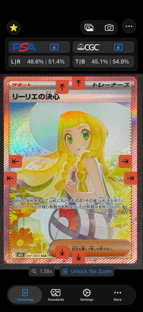 【極美品】リーリエの決心 SAR & SR 2枚セット おまけ5枚付 即日発送