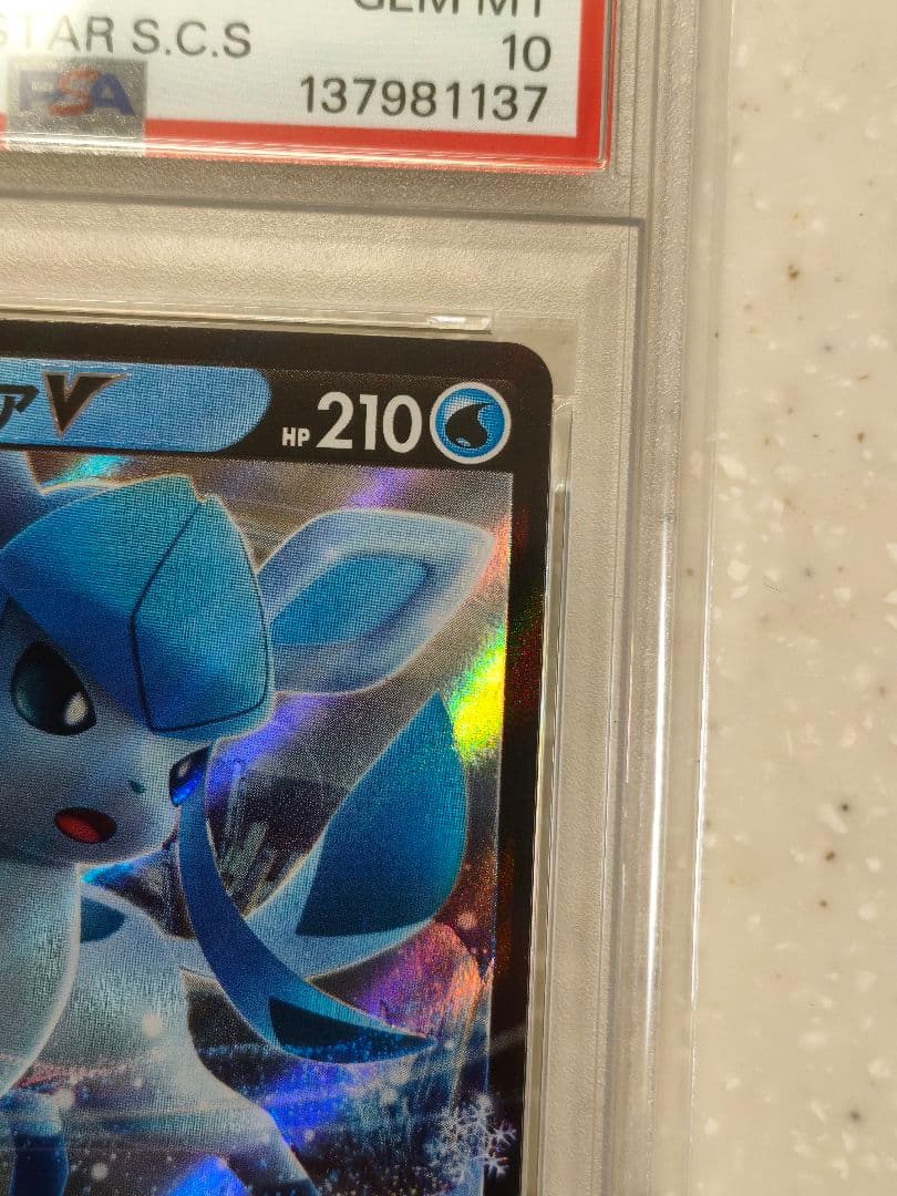 グレイシアV PSA10 270/S-P PROMO