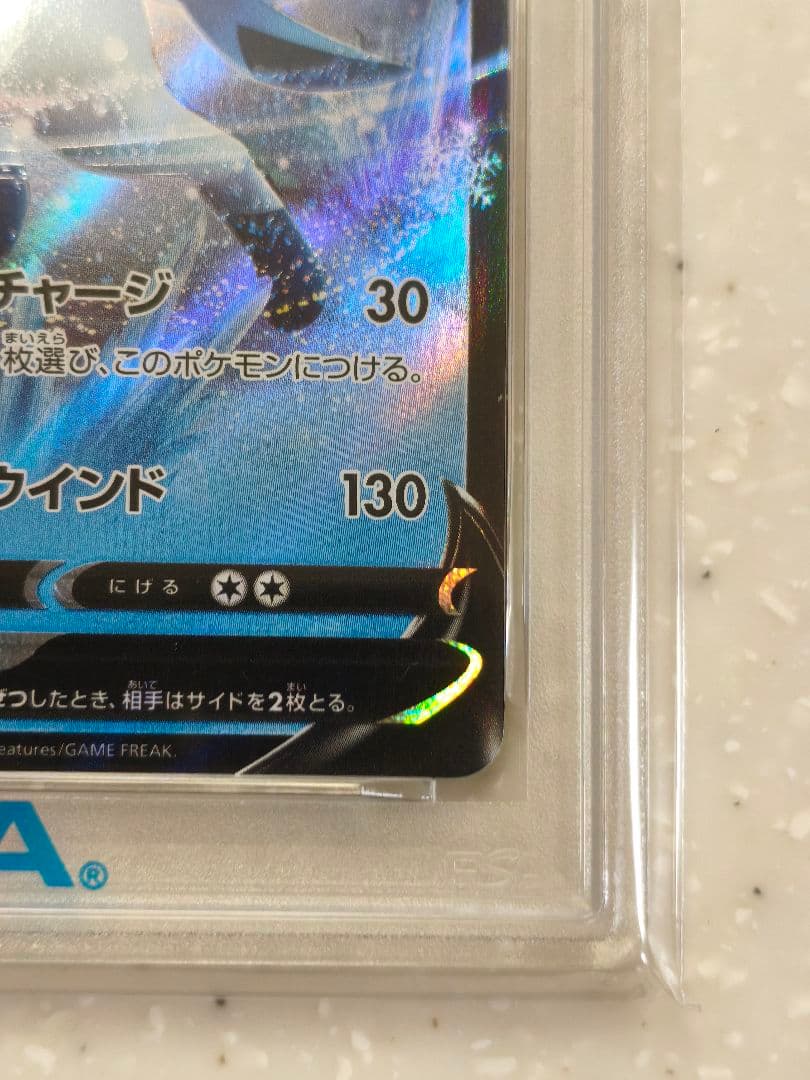 グレイシアV PSA10 270/S-P PROMO