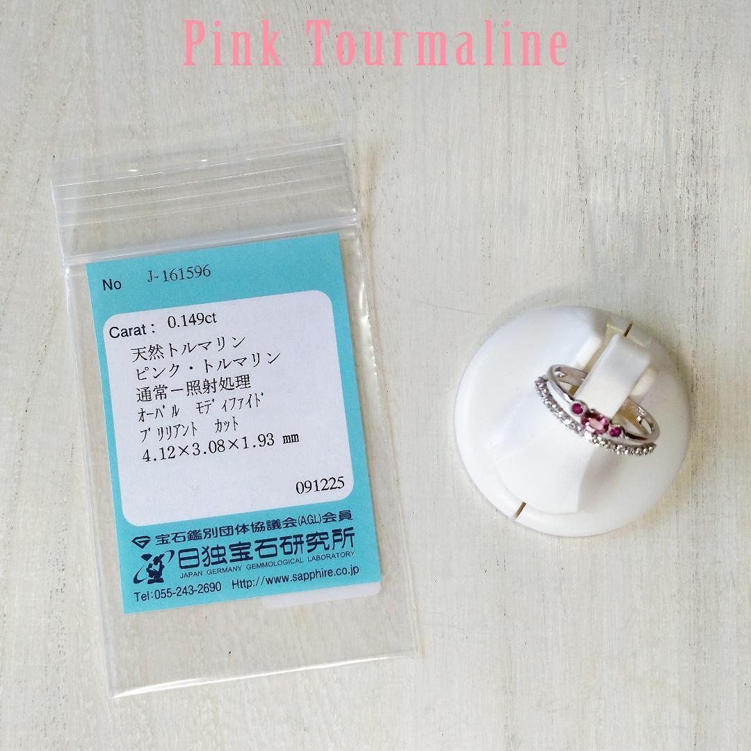 Pt ピンクトルマリン 0.149ct ルビー リング 【新品】ソ付
