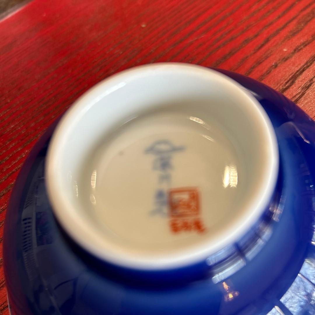 深川製磁　百年庵　金彩赤絵瓢箪模様の夫婦飯碗 2個セット