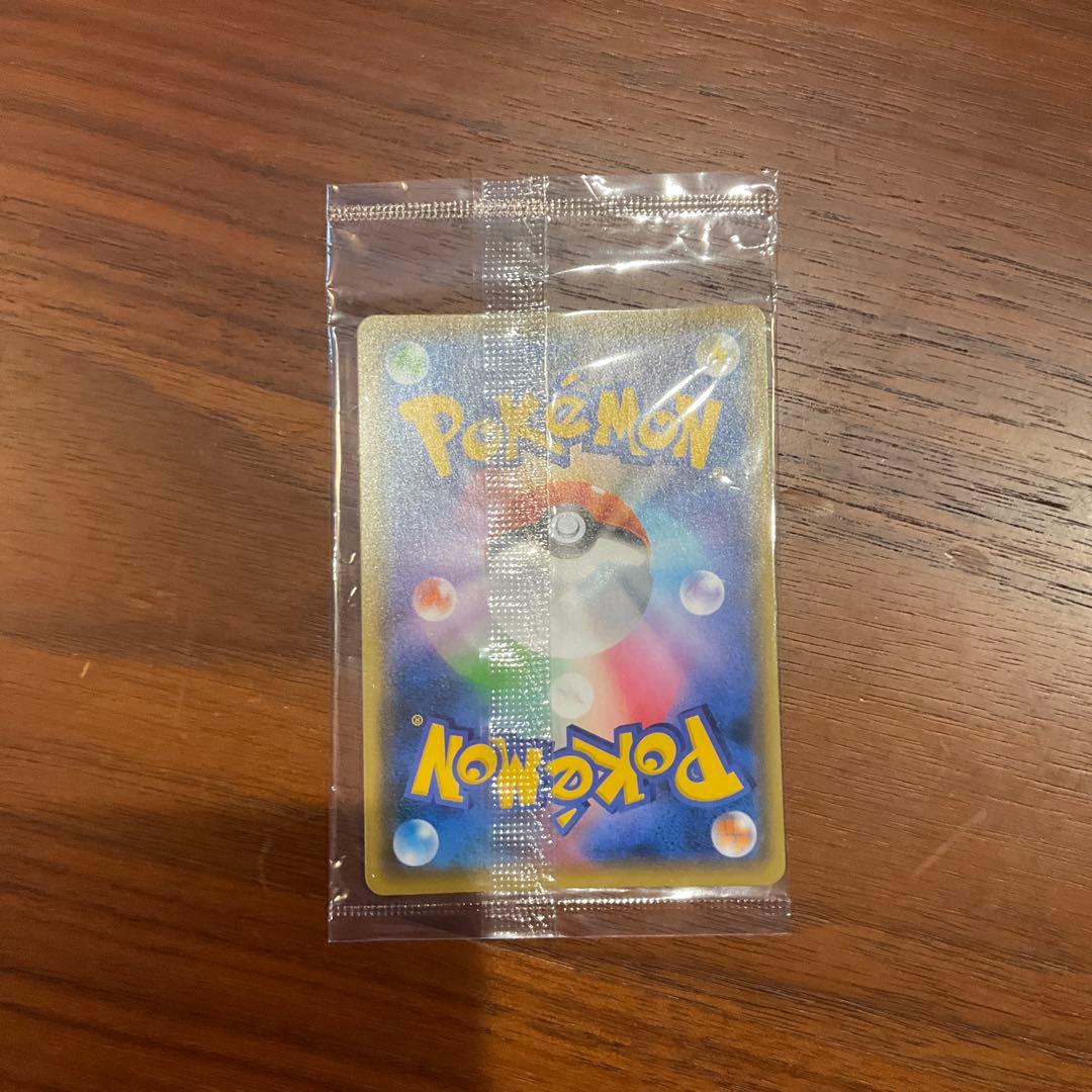 テ*ル様 ピカチュウ：YU NAGABA×ポケモンカードゲーム PROMO S-