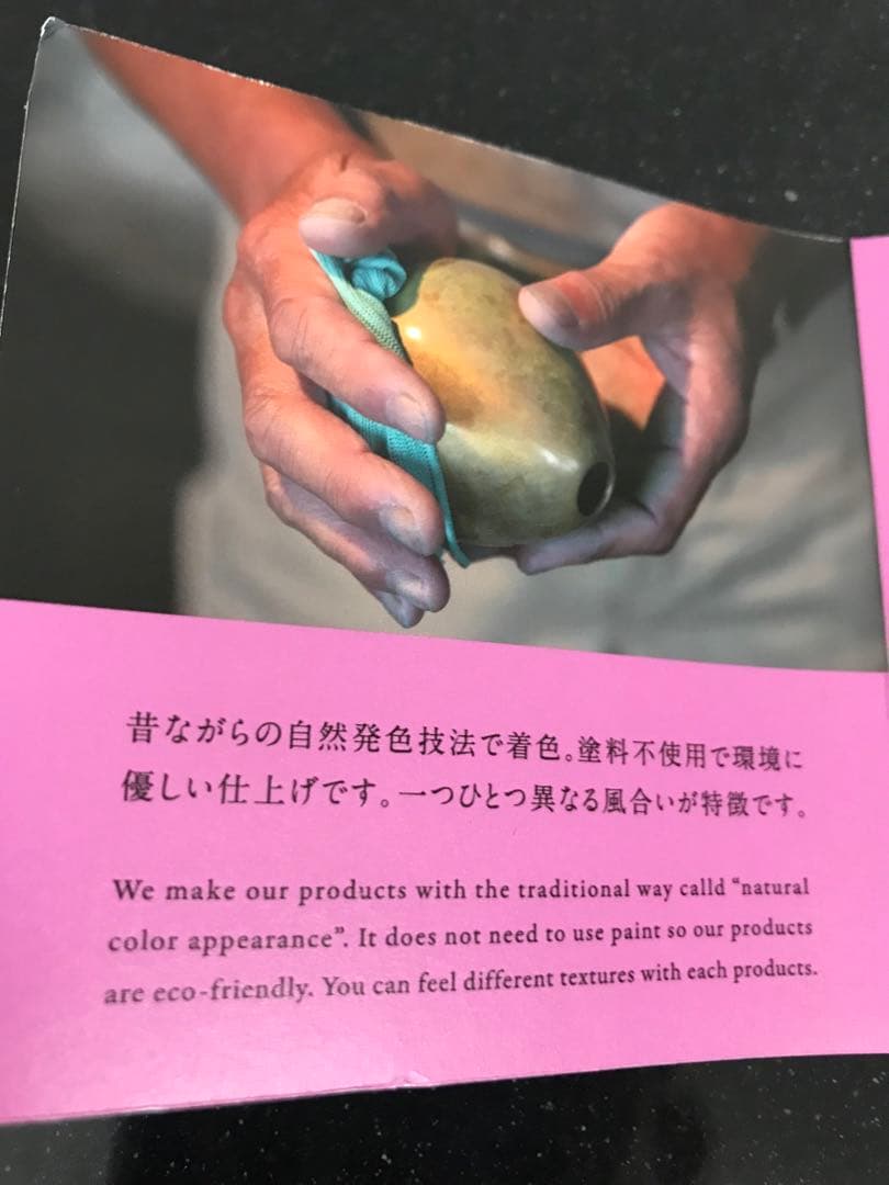 山形鋳物いちりんざしラフランス