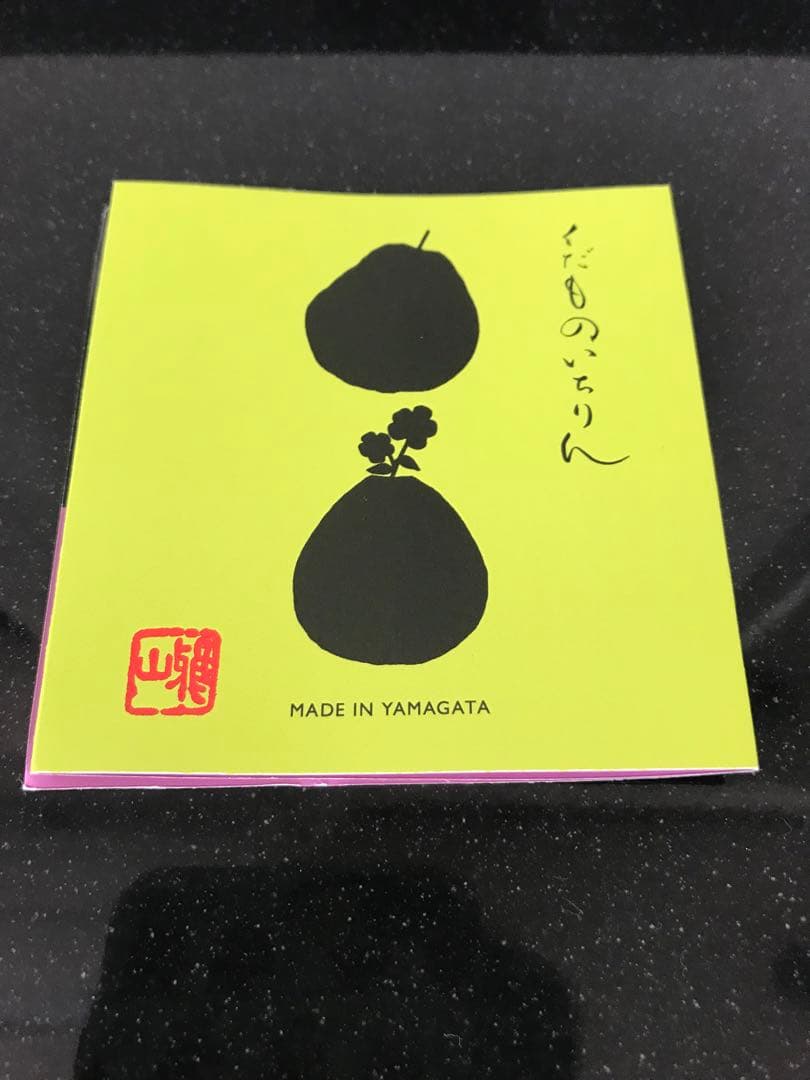 山形鋳物いちりんざしラフランス