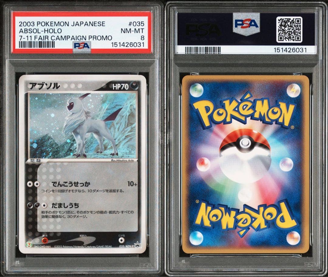 【希少】PSA8渦巻 アブソル 035/ADV-P セブンイレブンプロモ
