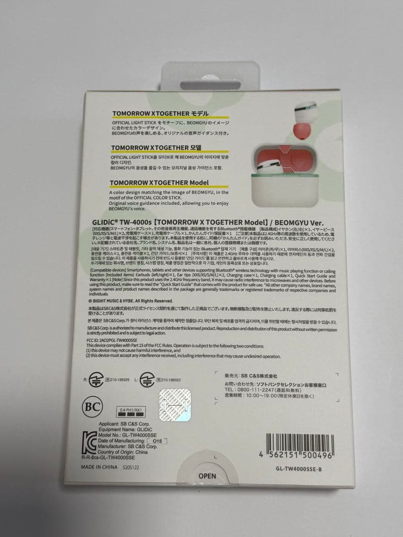 GLIDiC TW-4000S ワイヤレスイヤホン◆TXTボムギュVer.◆
