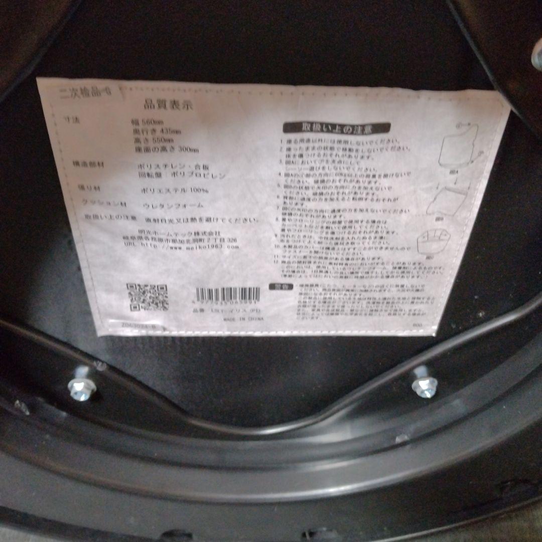 明光ホームテック マジかる回転チェア Calula カルラ LSLT-イリス