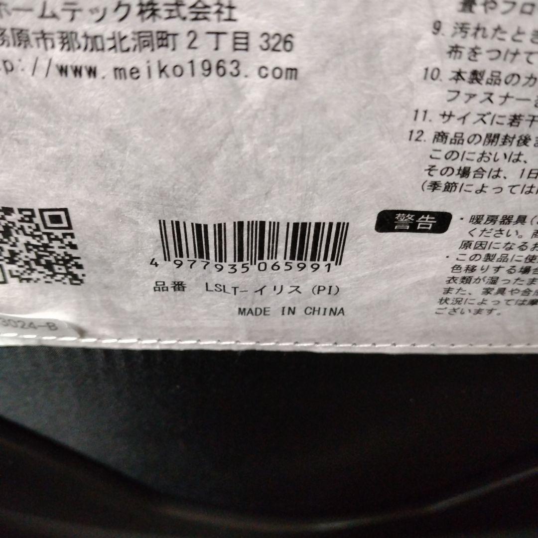 明光ホームテック マジかる回転チェア Calula カルラ LSLT-イリス