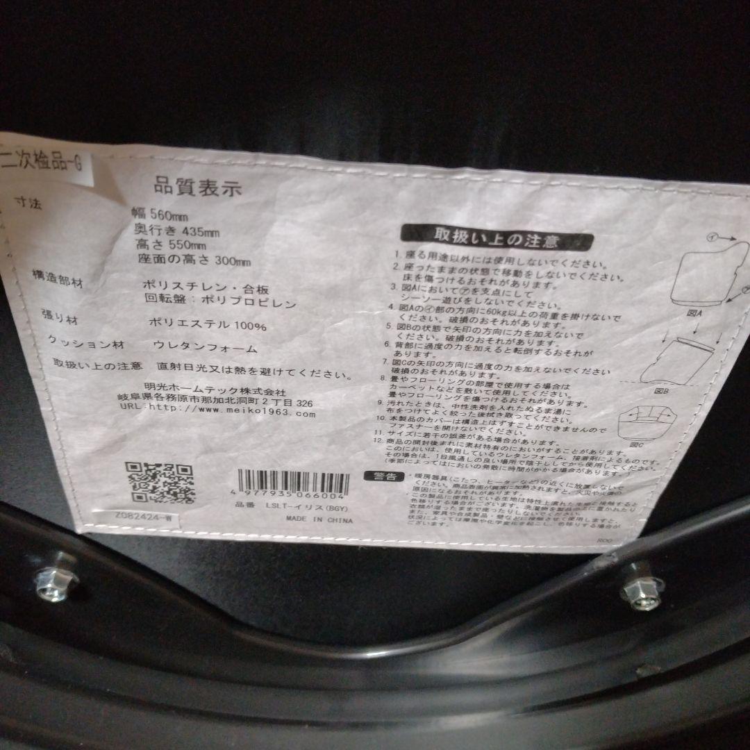 明光ホームテック マジかる回転チェア Calula カルラ LSLT-イリス