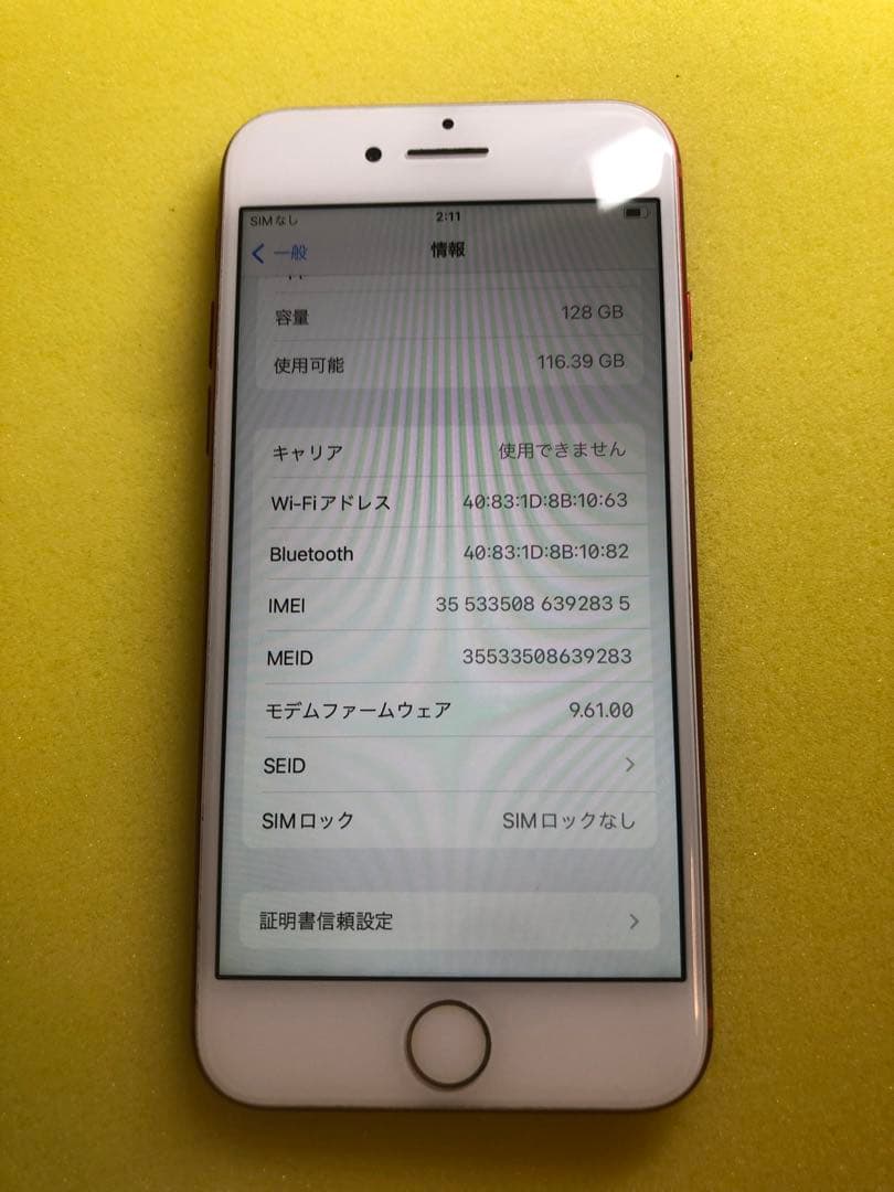 【中古品】Apple iPhone7 128GB レッド 本体